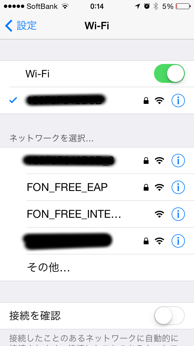WiFiの設定画面